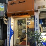 みやざわ - 店前