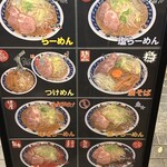 らーめん大 下高井戸店 - 