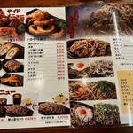 想夫恋 羽屋店 - メニュー