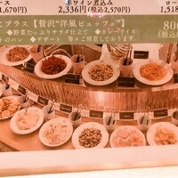 ビストロカラト - メニュー(ビュッフェ、プラス800円)