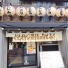 くそオヤジ最後のひとふり なんば店