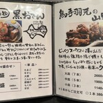 一滴八銭屋 新宿本店 - 