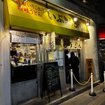 いぶきうどん - 