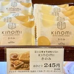 田子の月 - 料理写真: