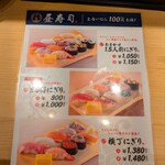 立鮨 すし横 ヤエチカ店 - 