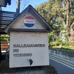 サラマンジェ ド ヨシノ - 