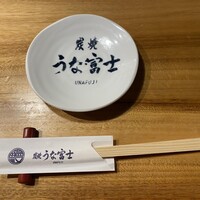 炭焼うな富士 名駅店 - 