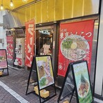 らあめん渋英 - 