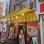 らあめん渋英 - 