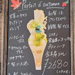 カフェ・ド・リオン パレット - 【2025.11】