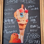 カフェ・ド・リオン パレット - 【2025.11】