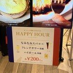 フレンチ酒場 GOLD 京都ポルタ店 - 