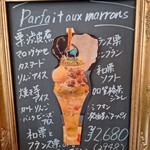 カフェ・ド・リオン パレット - 【2025.11】