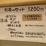 うどん処 重己 - 