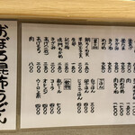 うどん処 重己 - 