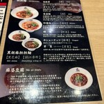 175°DENO担担麺 - 