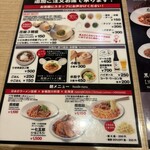 175°DENO担担麺 - 