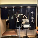 信州松本ヒカリヤ - 