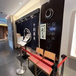 信州松本ヒカリヤ - 