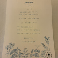 オーベルジュ フレンチの森 La Rose - 