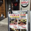 大衆ジンギスカン酒場 ラムちゃん 成田店