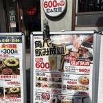 大衆ジンギスカン酒場 ラムちゃん 成田店 - 