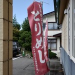 しらかば茶屋 - 