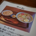 しらかば茶屋 - 