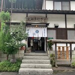 元祖手打そば いづるや - 