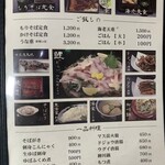 元祖手打そば いづるや - 