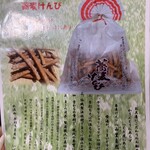 元祖手打そば いづるや - 