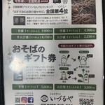 元祖手打そば いづるや - 