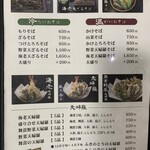 元祖手打そば いづるや - 