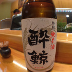 寿司光 - 141120　純米酒「酔鯨」