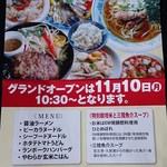 八満食堂 コレコウジツ - 