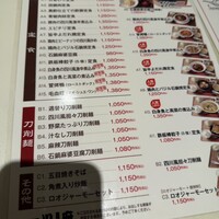 四川名菜 川府 - 