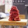 深川焼肉ホルモン 蔵 門前仲町本店