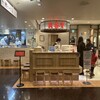 鼎泰豐 池袋東武店