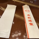 南国酒家 LAZONA川崎店 - 