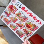 大衆馬肉酒場 うまる - 