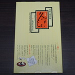 住吉屋総本店 - 