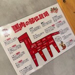 大衆馬肉酒場 うまる - 