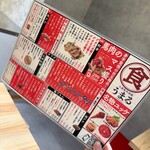 大衆馬肉酒場 うまる - 