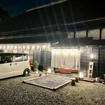 鈴木せいざえもん囲炉裏 - 