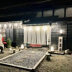 鈴木せいざえもん囲炉裏 - 