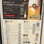 鈴木せいざえもん囲炉裏 - 