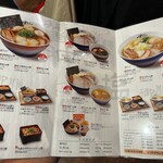 らぁ麺 すぎ本 - 