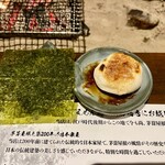 鈴木せいざえもん囲炉裏 - 