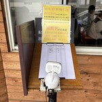 うどん工房かたつむり - ウェイティング・リストのWebカメラ