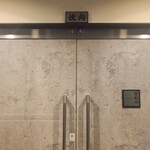 中目黒焼肉 登牛門 - 